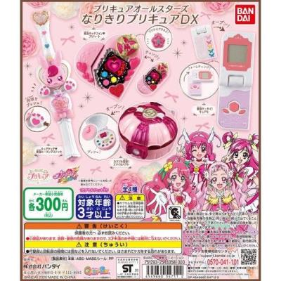 プリキュアオールスターズ なりきりプリキュアDX