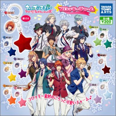 うたの☆プリンスさまっ♪
マジLOVEレボリューションズ
フロッキーチャーム