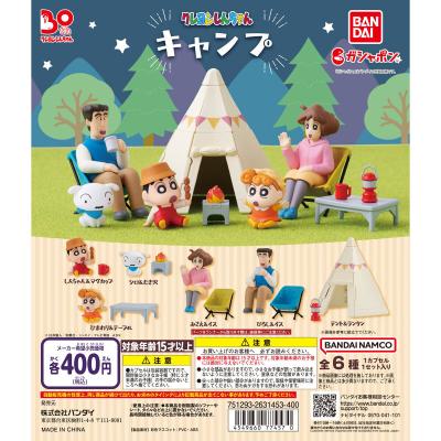 クレヨンしんちゃん キャンプ