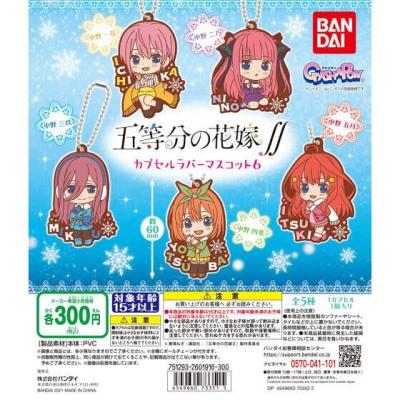 五等分の花嫁∬ カプセルラバーマスコット06