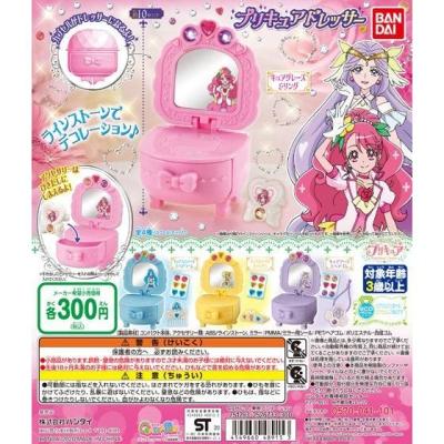 ヒーリングっど♥プリキュア プリキュアドレッサー
