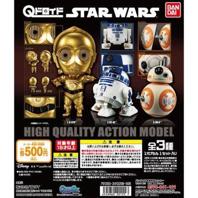 Q-droid スター・ウォーズ
