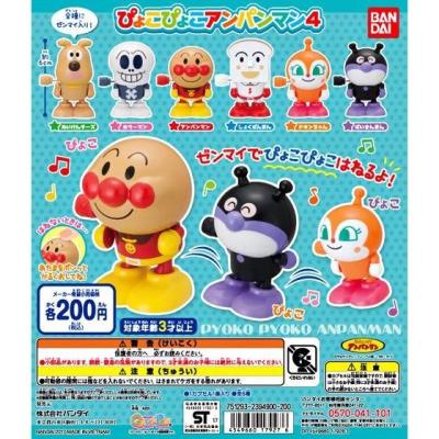 それいけ!アンパンマン ぴょこぴょこアンパンマン4