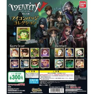 IdentityV 第五人格 アイコンバッジコレクション