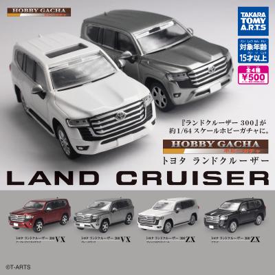 ホビーガチャ
トヨタ ランドクルーザー