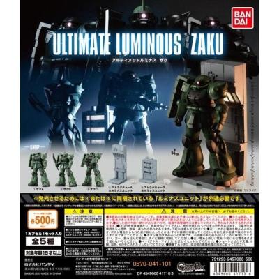 アルティメットルミナス ザク