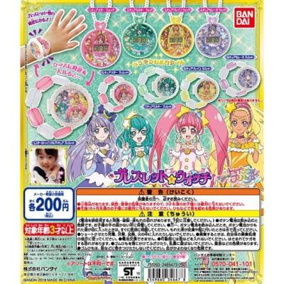 スター☆トゥインクルプリキュア ブレスレット&ウォッチ