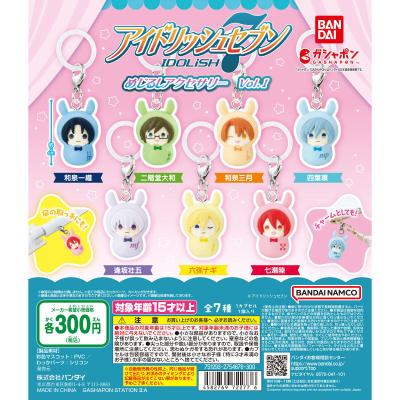 アイドリッシュセブン めじるしアクセサリーvol.1