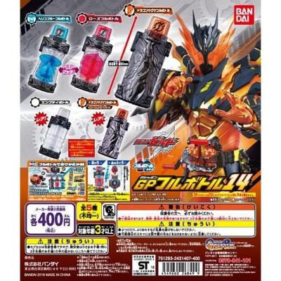 仮面ライダービルド GPフルボトル14