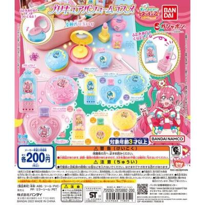 デリシャスパーティ♡プリキュア プリキュアパフュームコスメ