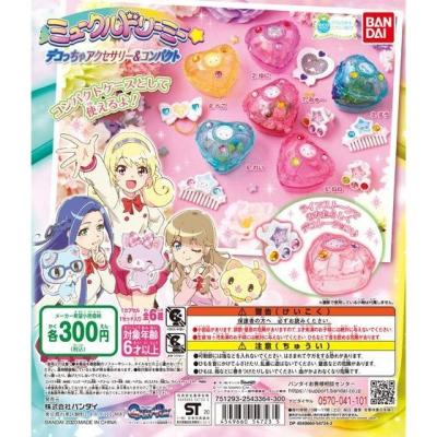 ミュークルドリーミー　デコっちゃアクセサリー&コンパクト