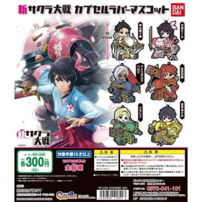 新サクラ大戦 カプセルラバーマスコット