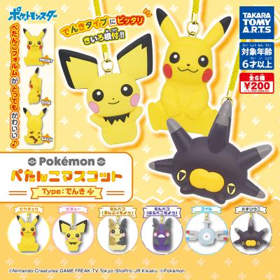 ポケモン
ぺたんこマスコット Type:でんき