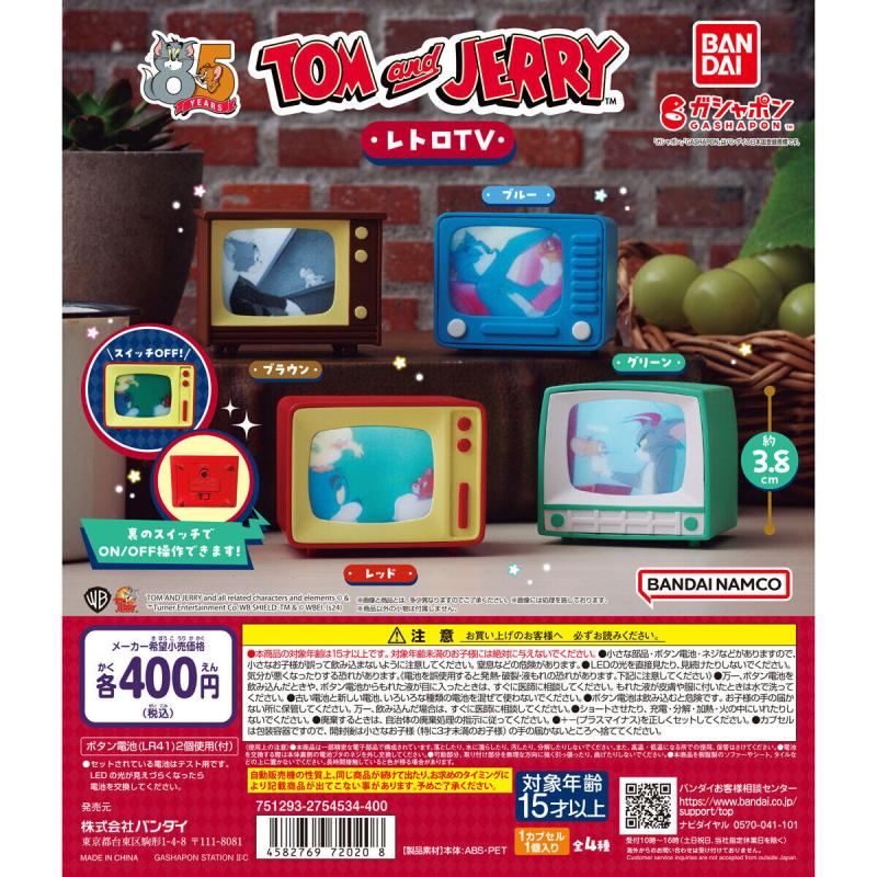 TOM and JERRY レトロTV