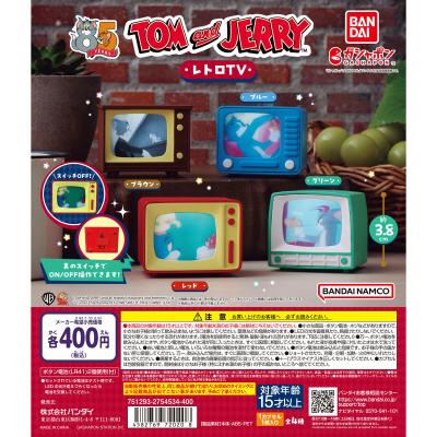 TOM and JERRY レトロTV