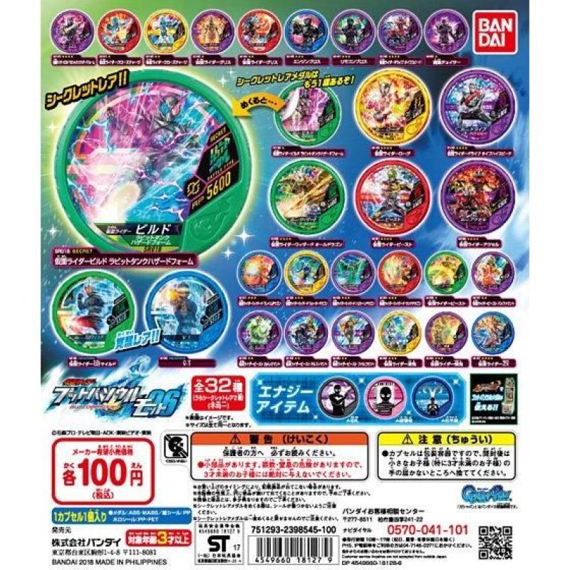 仮面ライダー ブットバソウル モット06