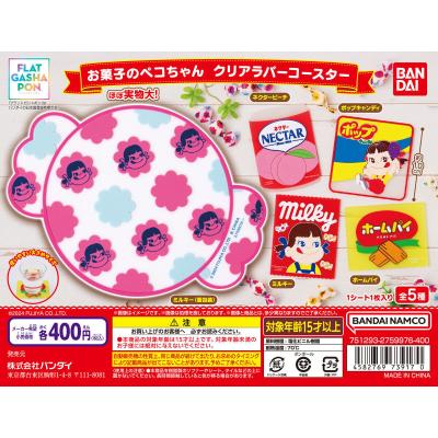 【フラットガシャポン】お菓子のペコちゃん クリアラバーコースター