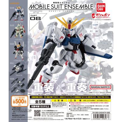機動戦士ガンダム MOBILE SUIT ENSEMBLE 08