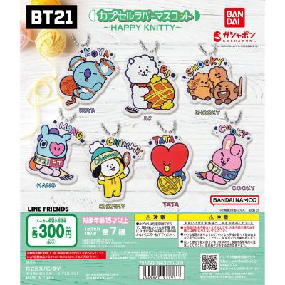 BT21 カプセルラバーマスコット ~HAPPY KNITTY~