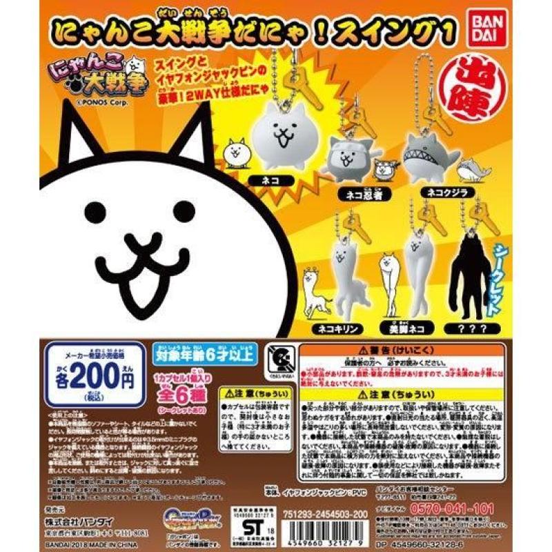にゃんこ大戦争だにゃ！スイング01