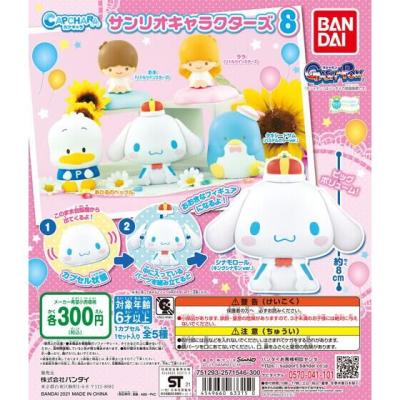 カプキャラ サンリオキャラクターズ8