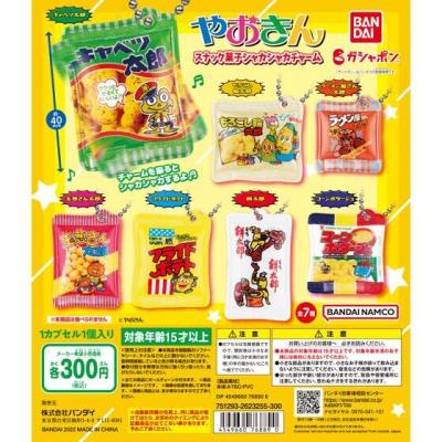 やおきん スナック菓子シャカシャカチャーム