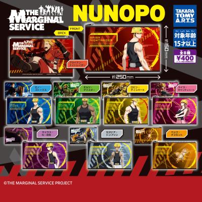 THE MARGINAL SERVICE
NUNOPO