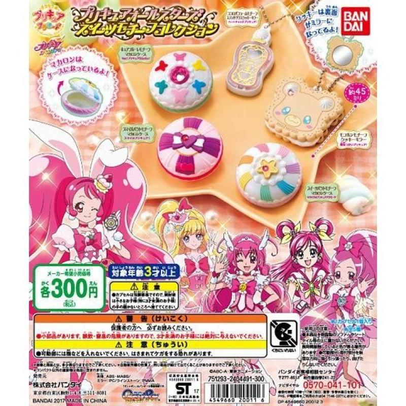 プリキュアオールスターズ　スイーツモチーフコレクション