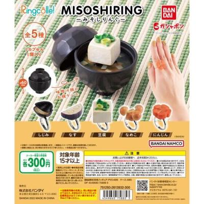 Ringcolle! MISOSHIRINGーみそしりんぐー