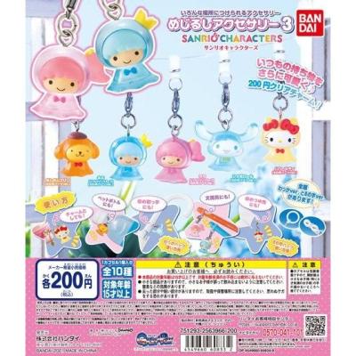 めじるしアクセサリー　サンリオキャラクターズ３