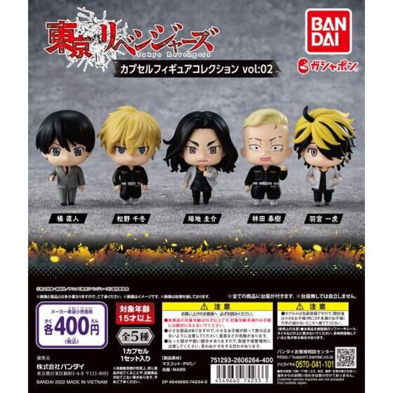 東京リベンジャーズ　カプセルフィギュアコレクション vol:02