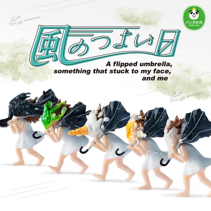 パンダの穴　風のつよい日