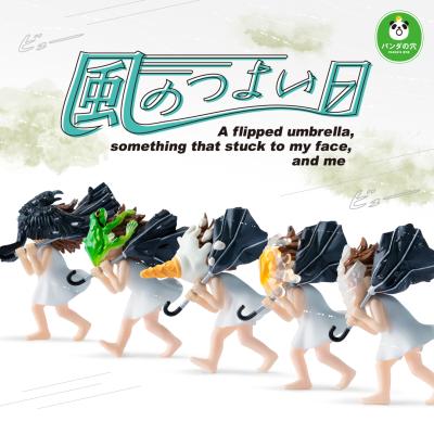 パンダの穴 風のつよい日
