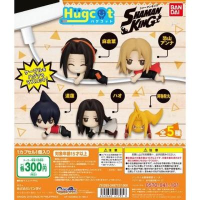 ハグコット シャーマンキング