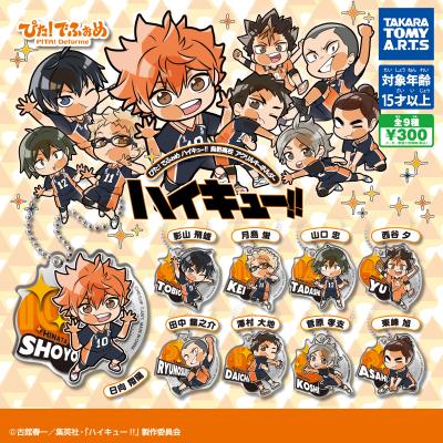 ぴた!でふぉめ ハイキュー!!
烏野高校 アクリルキーホルダー