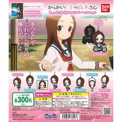 からかい上手の高木さん2 もっと!からかいラバーマスコット