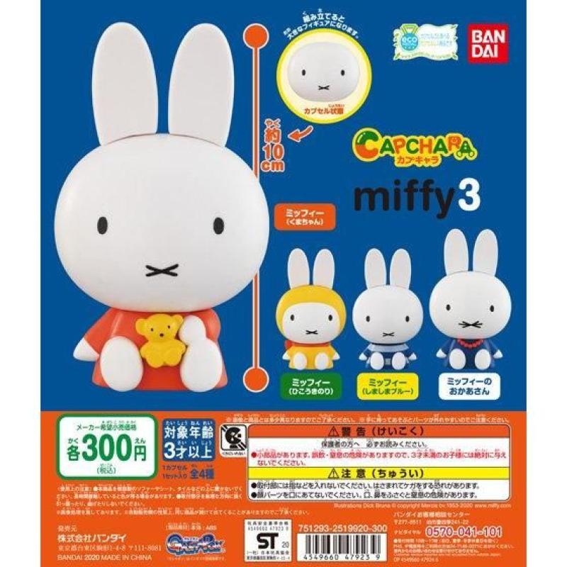 カプキャラ　ミッフィー 3