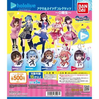 ホロライブ アクリルスイングコレクション~0期生~
