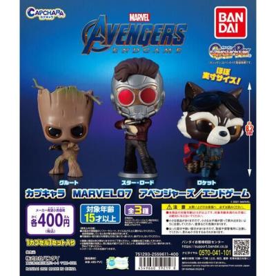 カプキャラ/MARVEL07 アベンジャーズ/エンドゲーム