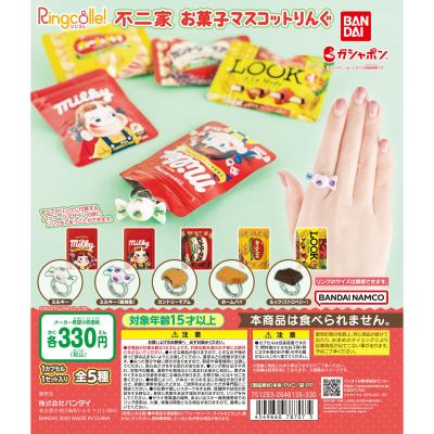 【箱売】Ringcolle! 不二家 お菓子マスコットりんぐ