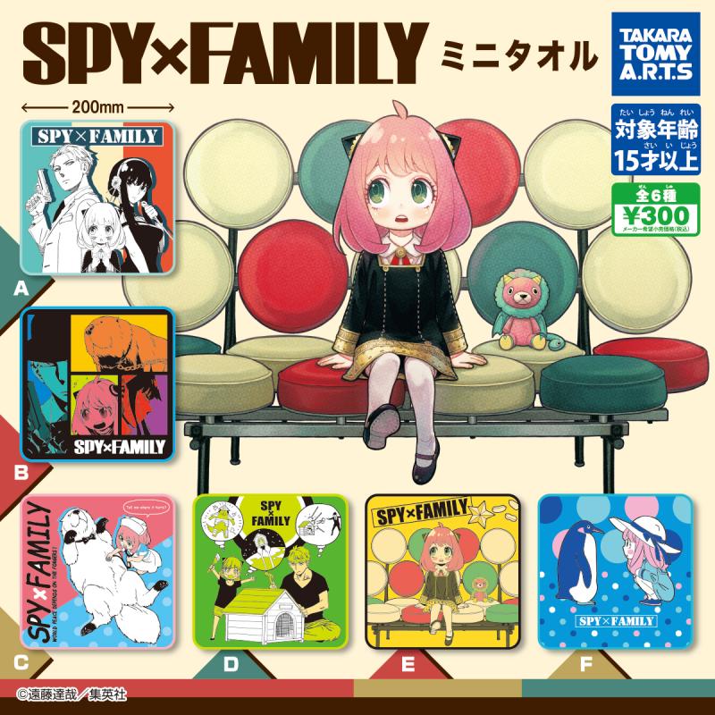SPY×FAMILY
ミニタオル
