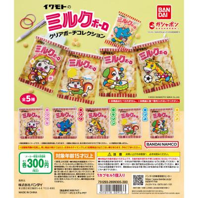 イワモトのミルクボーロ クリアポーチコレクション