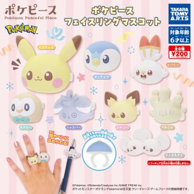 ポケピース
フェイスリングマスコット