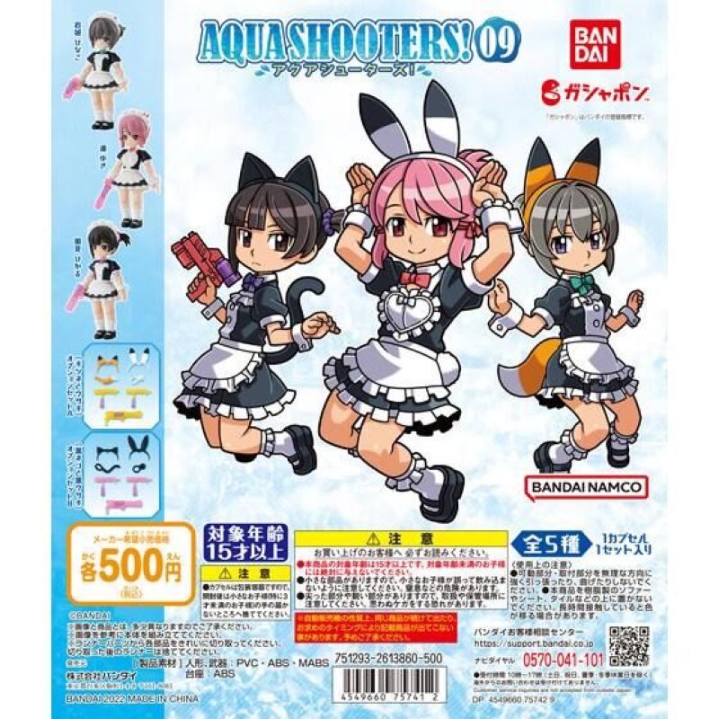 AQUA SHOOTERS!09