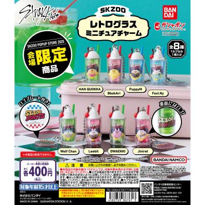 SKZOO POPUP STORE 2025会場限定商品 SKZOO レトログラスミニチュアチャーム