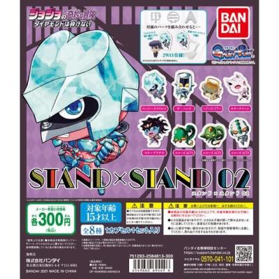 ジョジョの奇妙な冒険 STAND×STAND 02