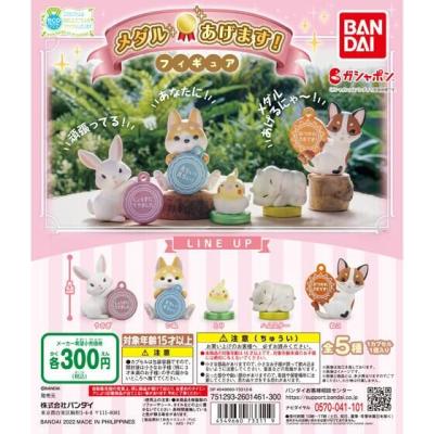 メダルあげます!フィギュア