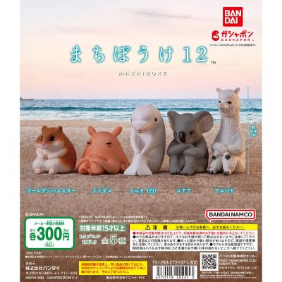 まちぼうけ12