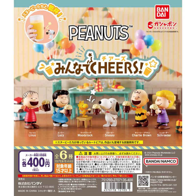 PEANUTS みんなでCHEERS!