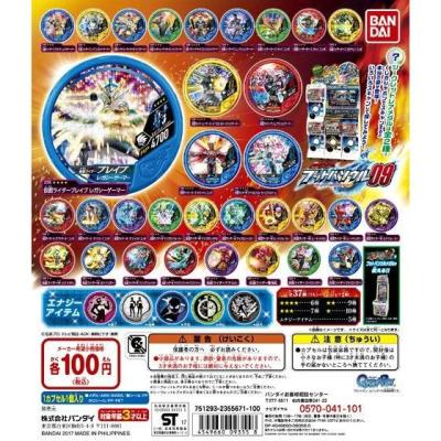 仮面ライダー ブットバソウル09